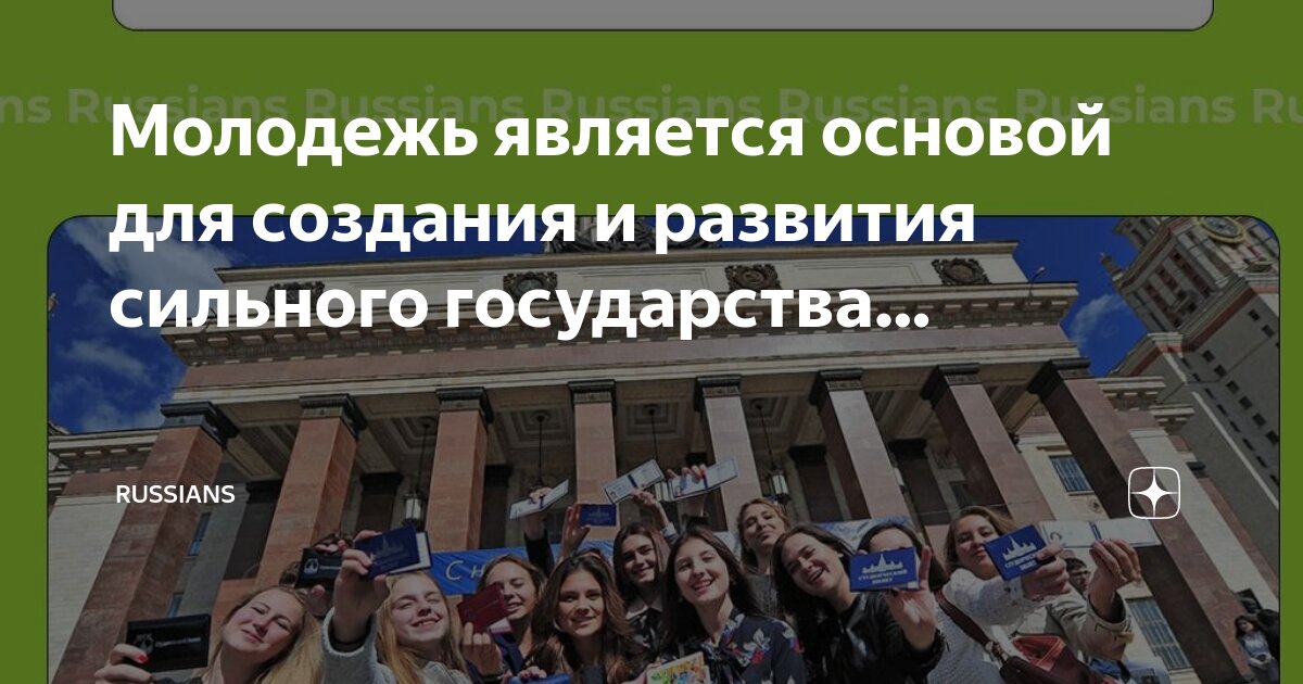 патриотическое воспитание и формирование российской идентичности. система ценностей. основы формирования российских ценностей. основы формирования российских ценностей. формирование гражданственности.
