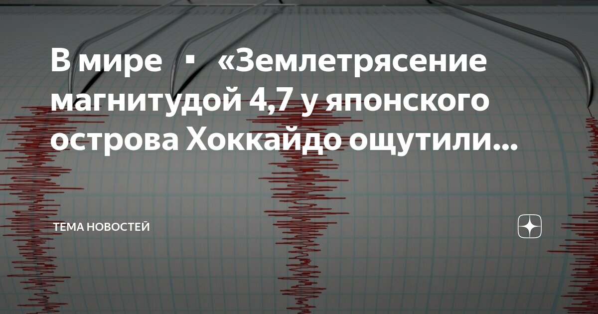 Цунами в японии 2022. Землетрясение фукусима 2022 в японии. Цунами в японии сейчас 2022. Магнитуда землетрясения в японии. Землетрясение в японии 2011 токио.