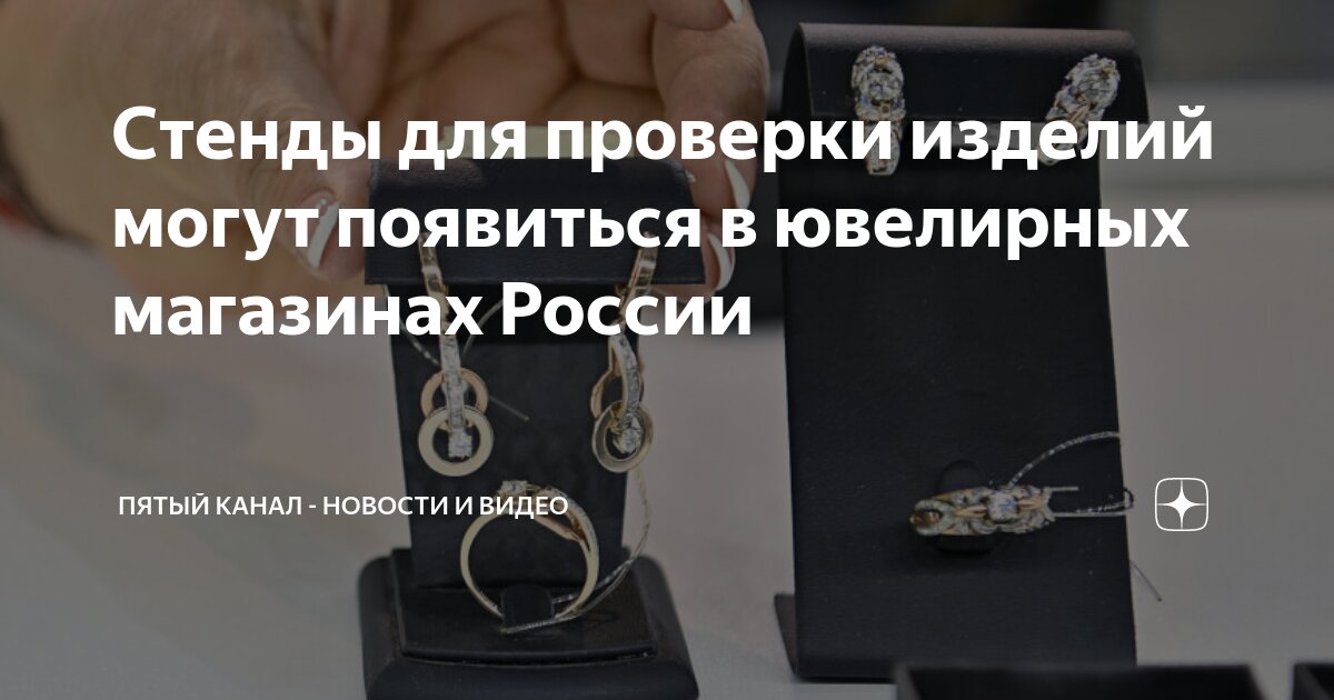 проверка ювелирных изделий по штрих коду. как узнать штрихкод товара. назовите известные виды товарных штрихкодов. штрих код расшифровка. Upc-a штрих код.