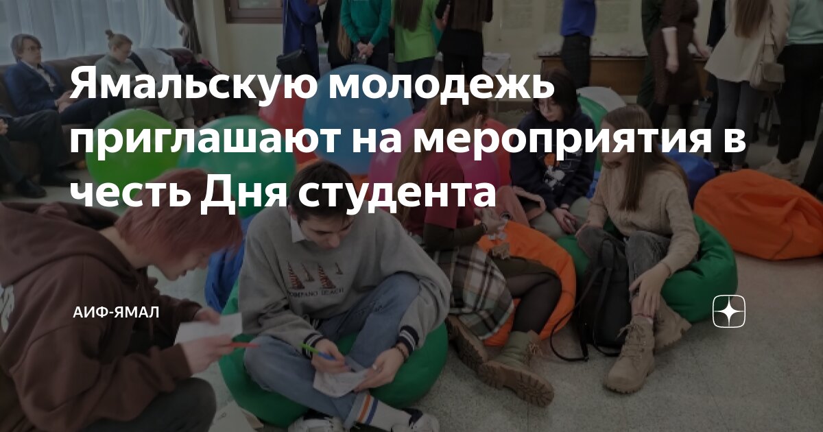 молодежь справедливой россии. творческие коллективы ямал. молодежь ямала. молодежь. молодежные праздники на ямале.