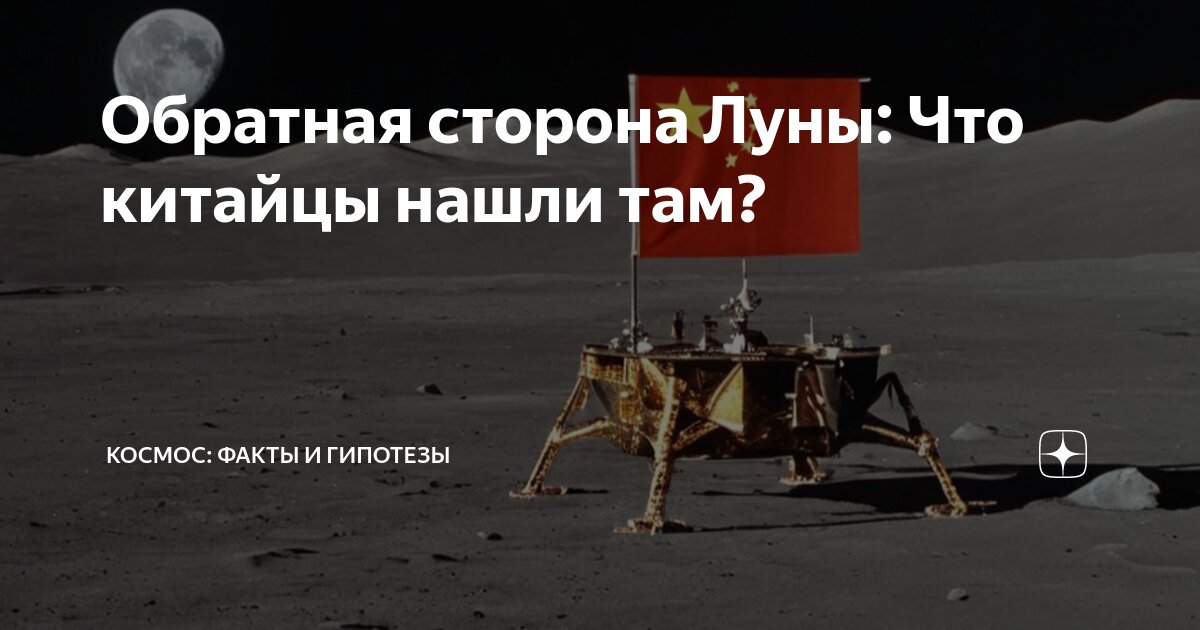 Снимки наса обратной стороны луны. Снимок обратной стороны луны 1959. 7 октября 1959 обратная сторона луны. Обратная сторона луны. Луна 3 1959 года.