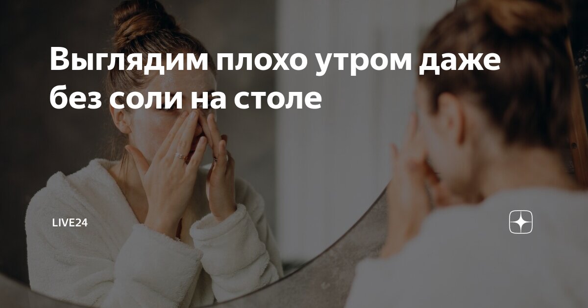 что делать если стал плохо видеть