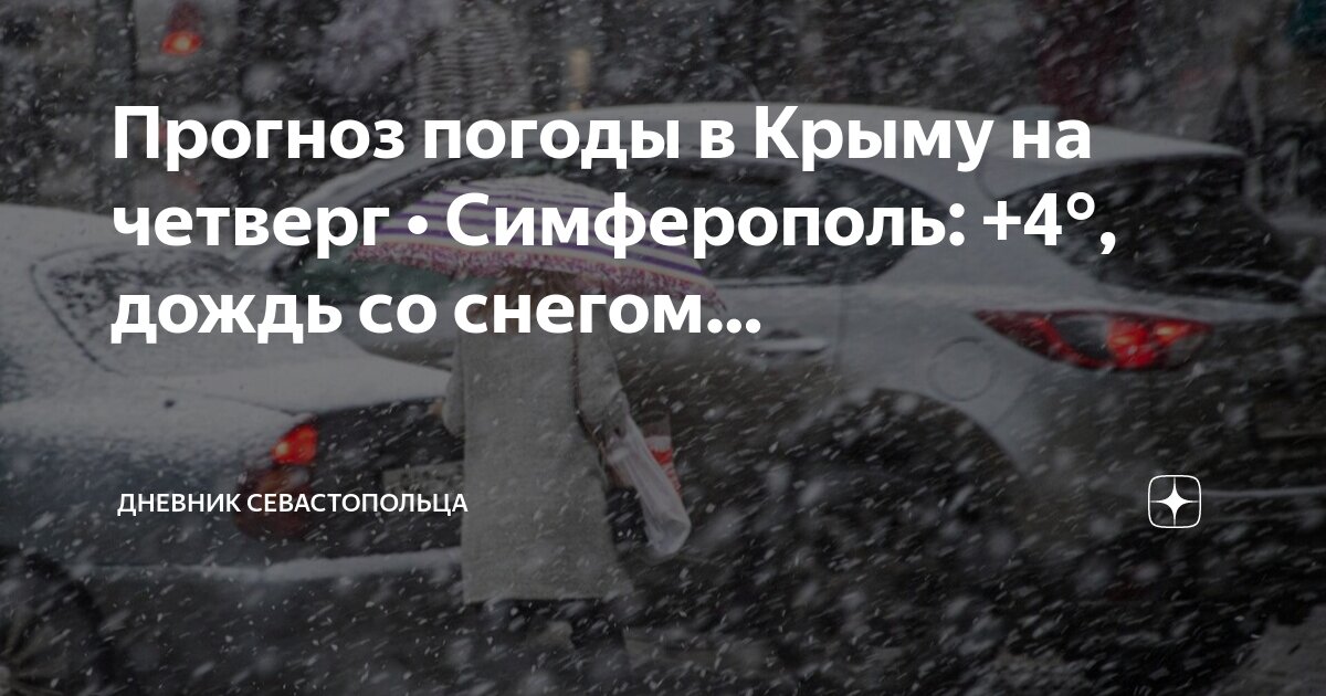 погода симферополь кольчугино. погода симферополь кольчугино. погода в симферополе. симферополь климат по месяцам. погода симферополь кольчугино.