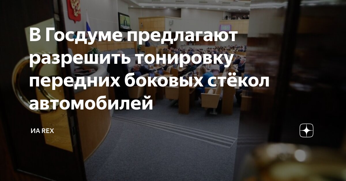 тонировка машины. тонировка нормы светопропускания. рейд гибдд тонировка. автоинспекторы измеряют тонировку. тонировка гибдд.