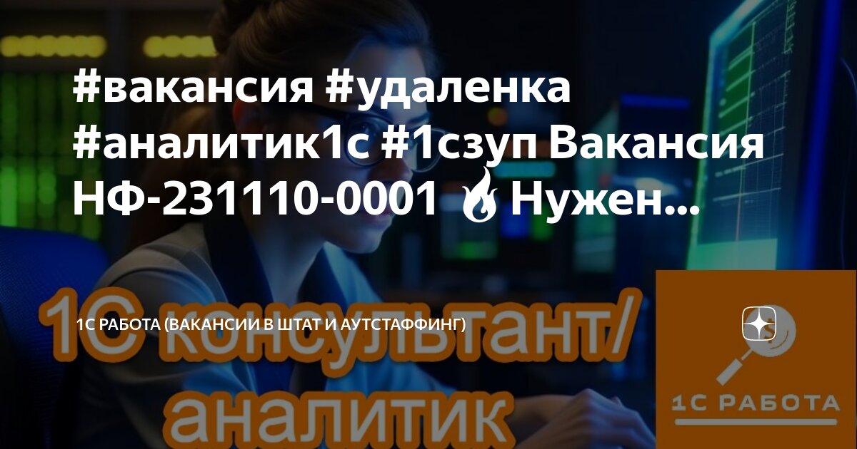Аналитик данных удаленная работа. Работа бизнес аналитика. Специалист технической поддержки. Аналитик данных удаленная работа. Маркетолог.