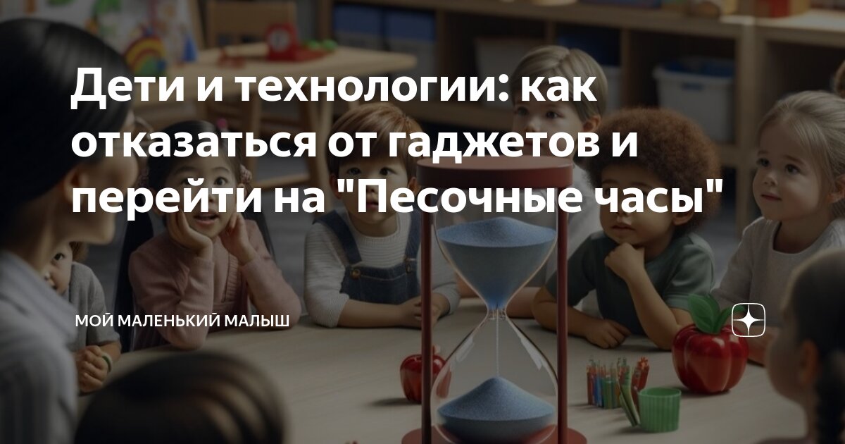 технология рефлексивный круг гришаевой. дети повторяют часы. школьники младших классов. технология детский час. квест игра с детьми в детском саду.