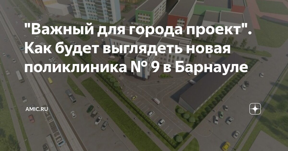 малахова 51 поликлиника. городская поликлиника 11 барнаул. стоматология барнаул на павловском тракте. папанинцев 132 стоматология барнаул. городская клиническая больница № 11, г.