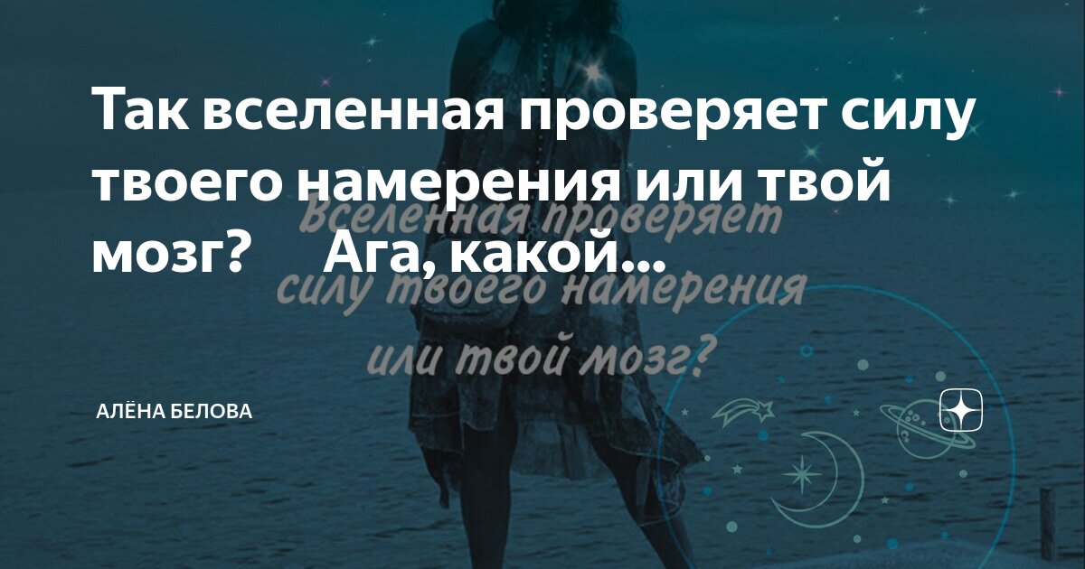 синельников сила намерения книга. сила намерения аристович. сила намерений и сила обстоятельств. сила намерения энергия. энергия намерения.