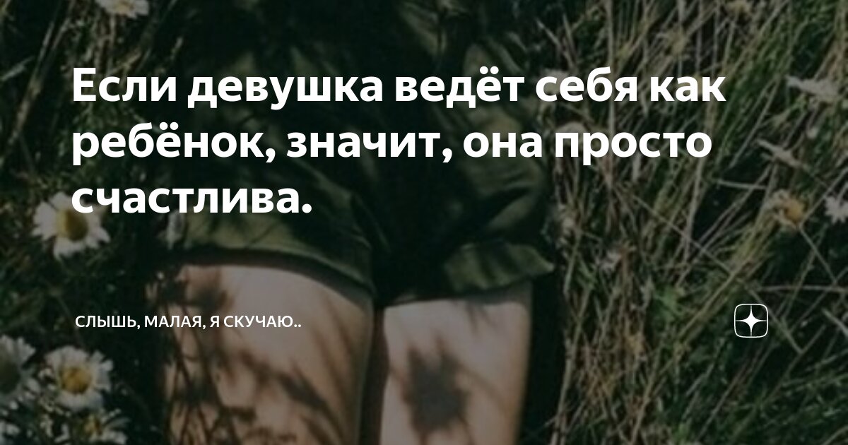 Терпимость матери к проявлениям агрессивности ребенка. Что значит ведомый ребенок. Ведомый человек. Воспитанные люди уважают. Что значит ведомый ребенок.