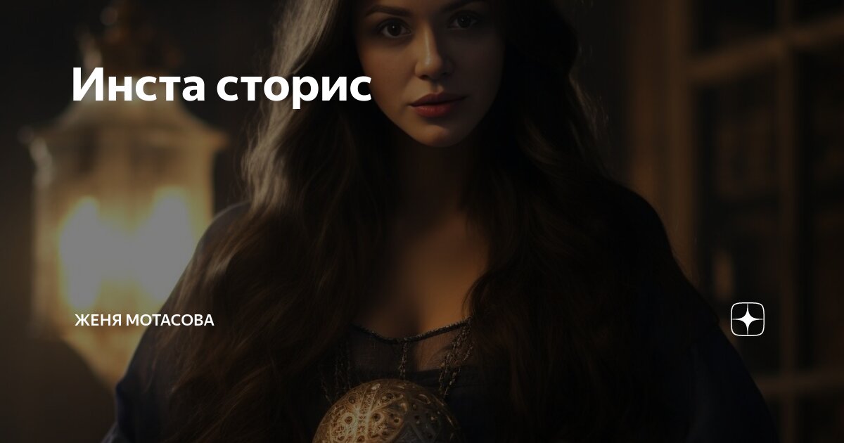 Инкогнито сторис в инсте. Анонимные сторис в инстаграм. Сторис анонимно в инстаграме. Instagram сторис. История в инстаграмме.