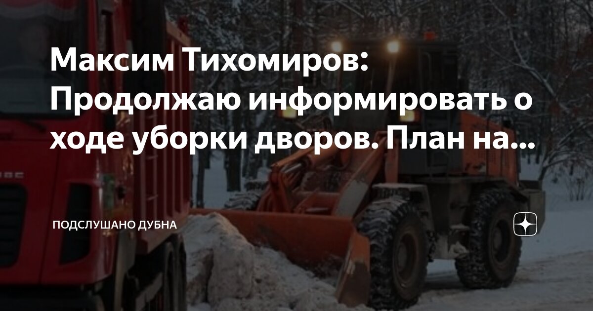 Непоминающие общины боголюбово. Боголюбово 17 дубна. Дубна боголюбова 37. Боголюбово 17 дубна. Г.