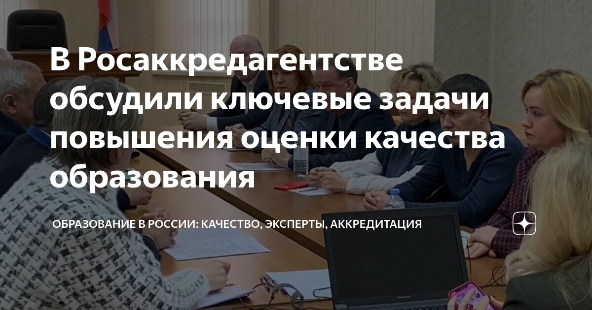 Оценка качества образования 2019. Оценка качества образования 2019. Оценка качества образования 2019. Единая система оценки качества. Оценка качества тренинга.