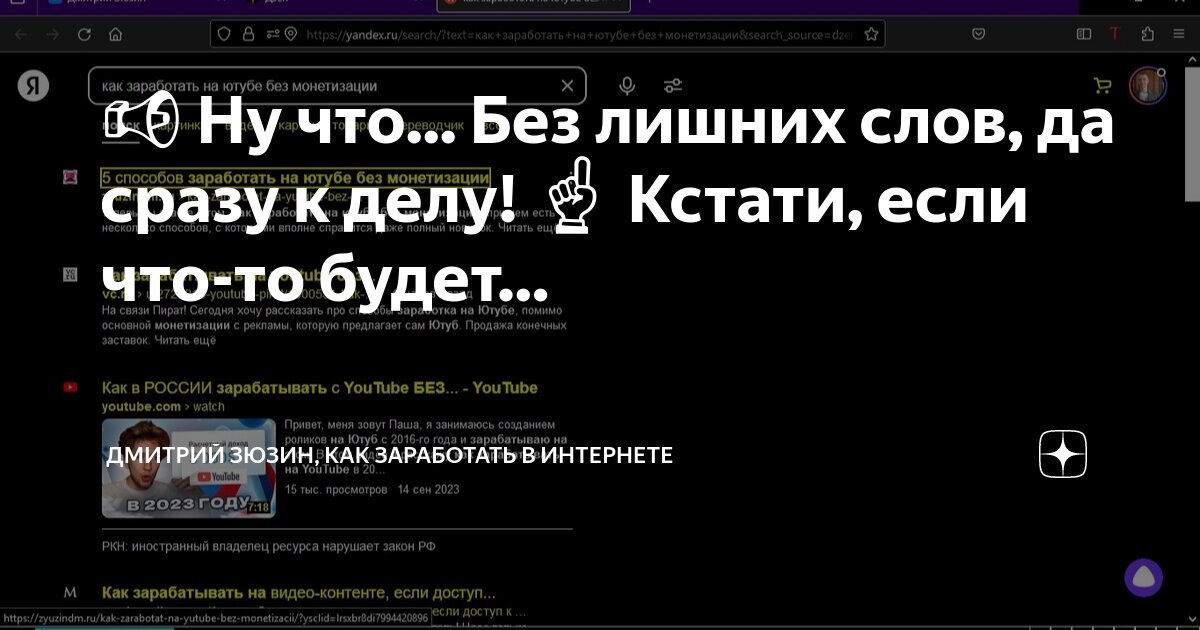 Темные темки заработок