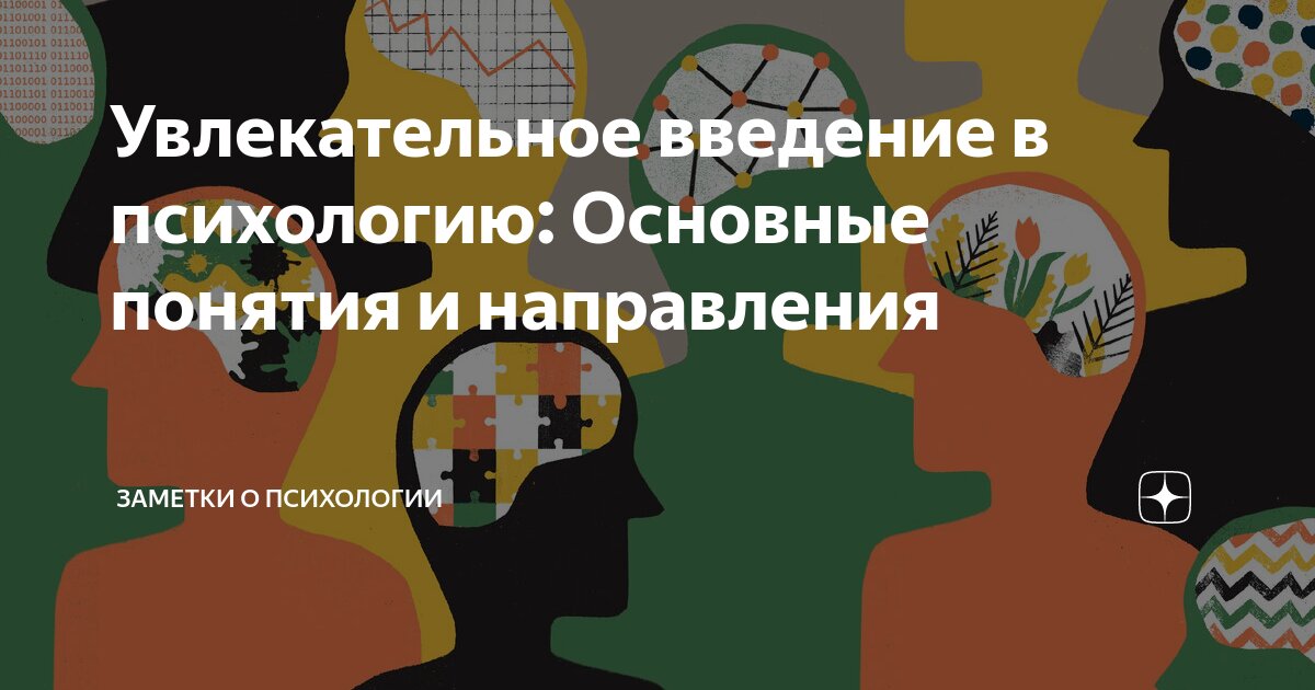 Понятие психологической информации. Понятие психологической информации