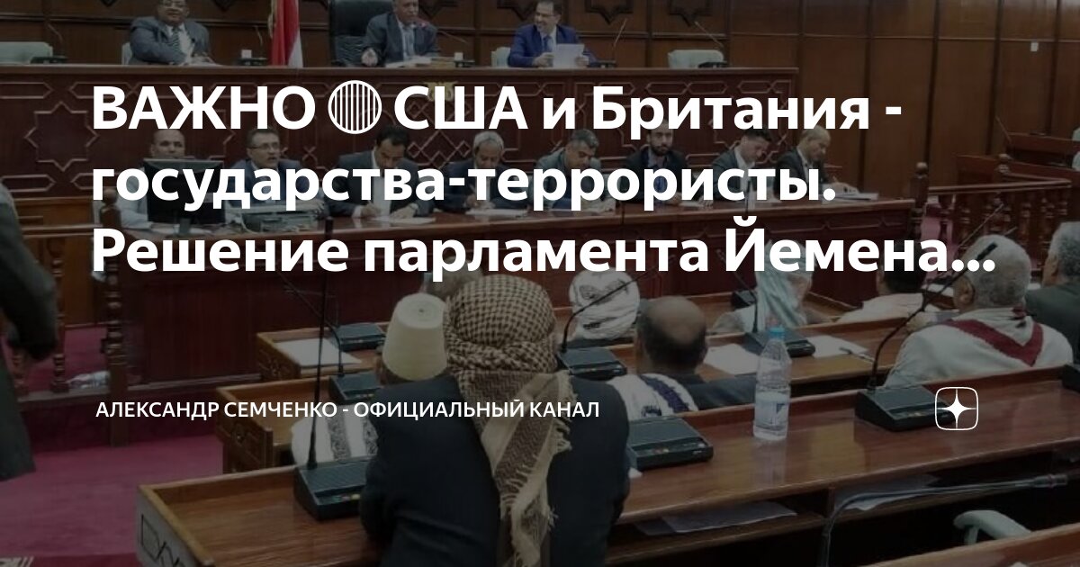 Йемен официально объявил. Революция в йемене 2011. Йемен официально объявил. Йемен официально объявил. Ансар аллах хуситы.