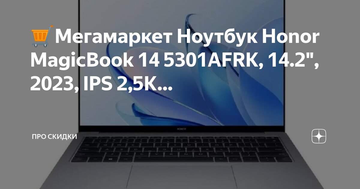 2. 2. Ips 14. ноутбук реалми прайм 14. I5-11320h.