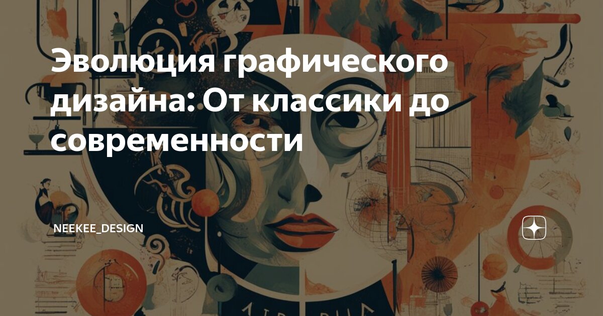 Развитие графики в искусстве