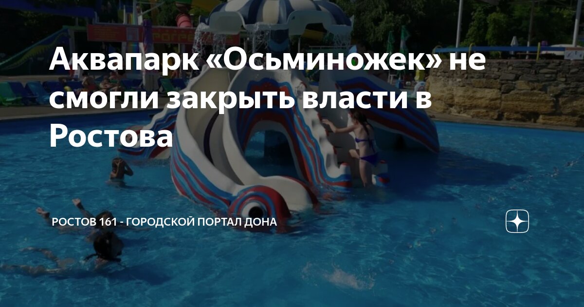 аквапарк снять номер. московский аквапарк кабирия. аквапарк снять номер.