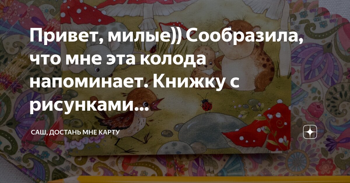 Сколько нужно чтобы было карт в колоде и сколько по сколько. Расклады на таро схемы классический. Колода карт для презентации. Расклады таро схемы для начинающих на человека. Как правильно вытаскивать карты из колоды.