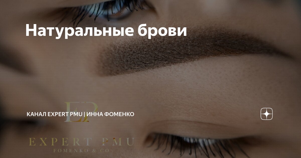 Коррекция бровей. Архитектура бровей. Покрасить брови. Архитектура бровей. Мастер бровей.