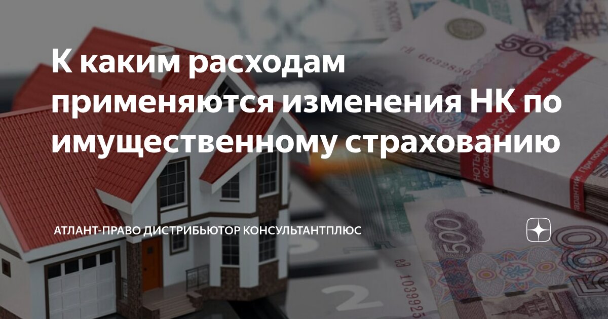 В какой страховой застраховать дом. В какой страховой застраховать дом