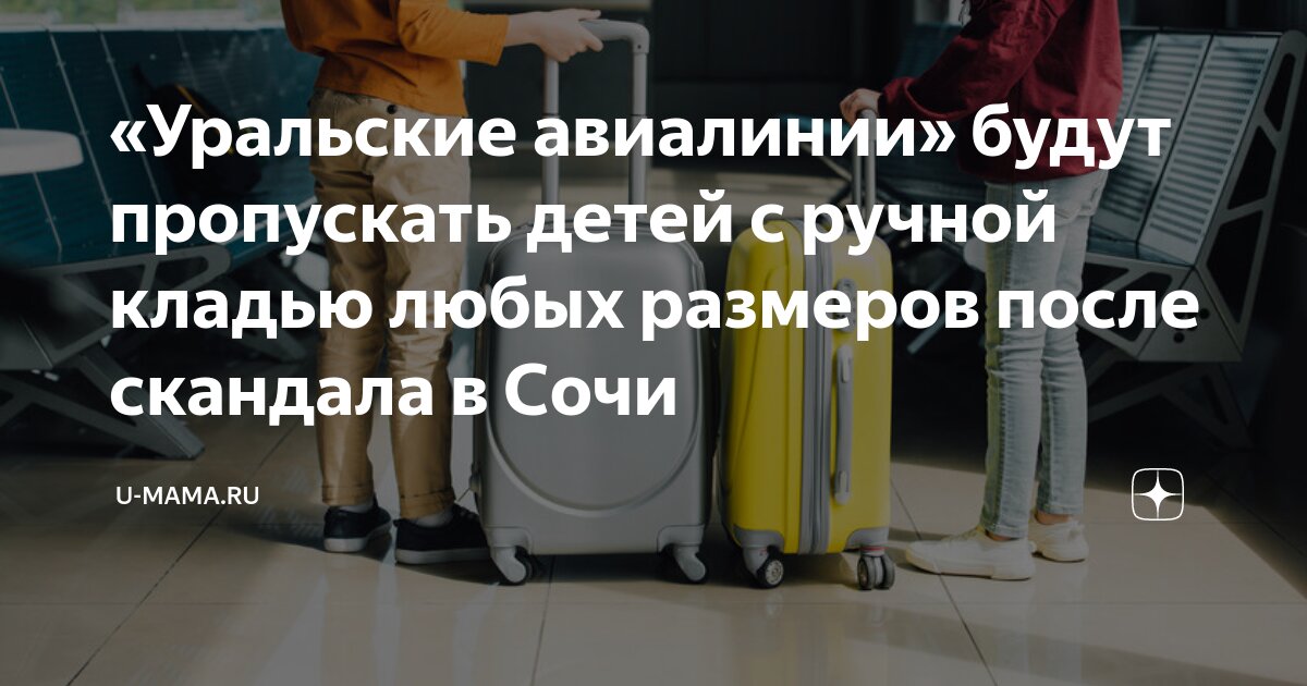 Азур ручная кладь габариты