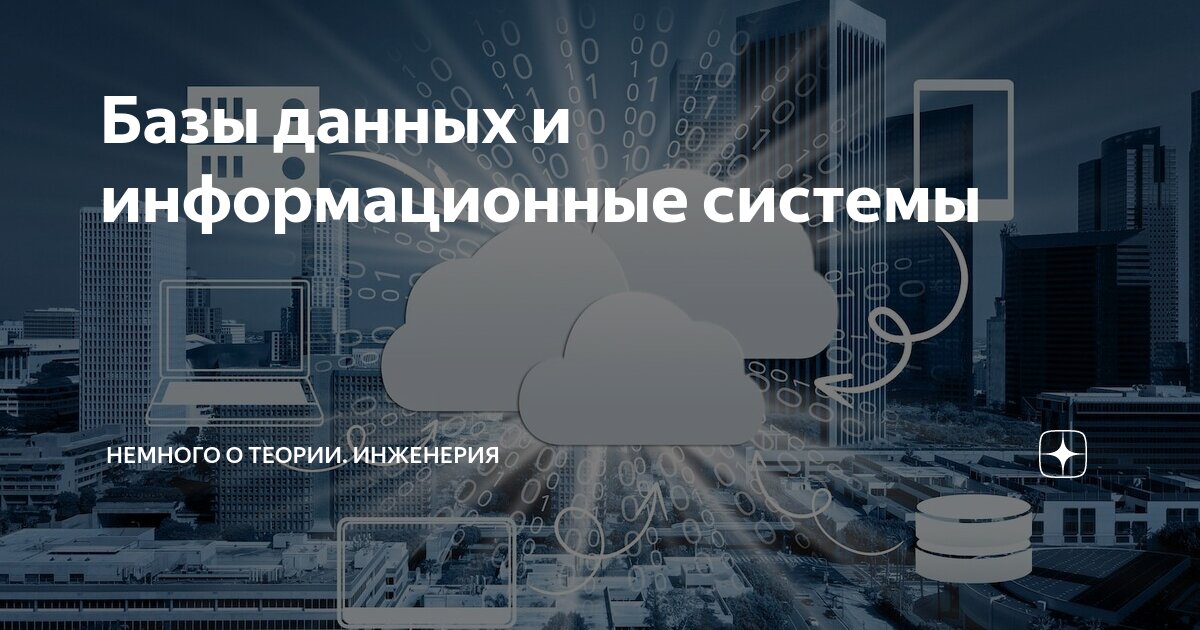 Система формирования решений. Система формирования решений