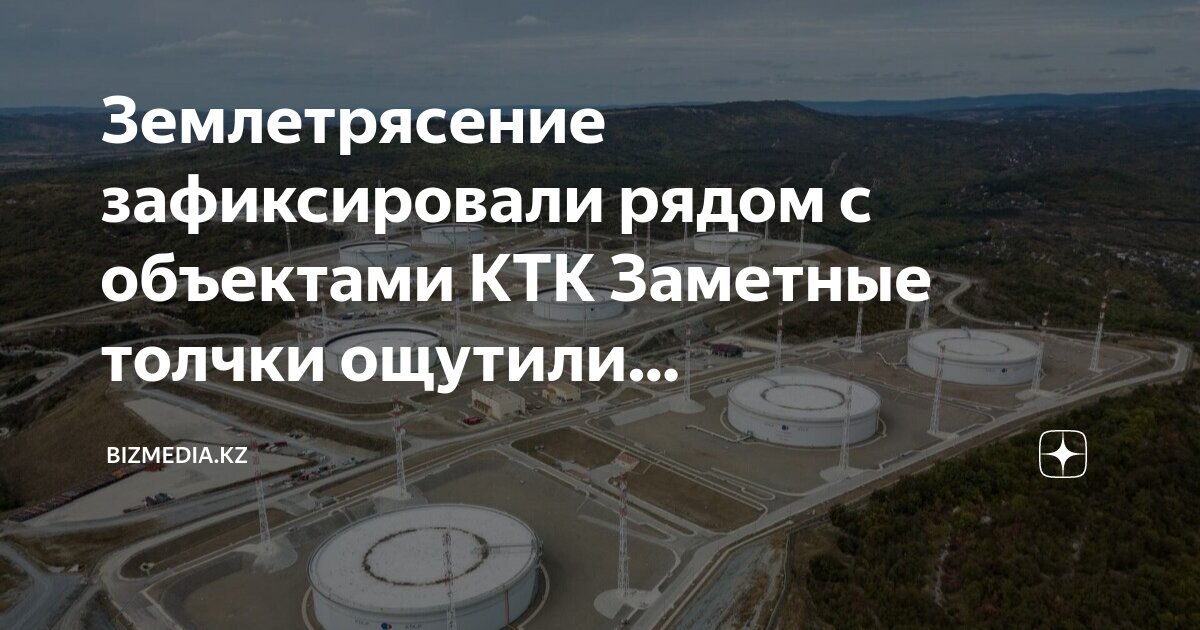 терминал ктк южная озереевка. ктк каспийский трубопроводный консорциум карта. ктк каспийский трубопроводный консорциум карта. экспорт казахстанской нефти. нпс астраханская ктк.