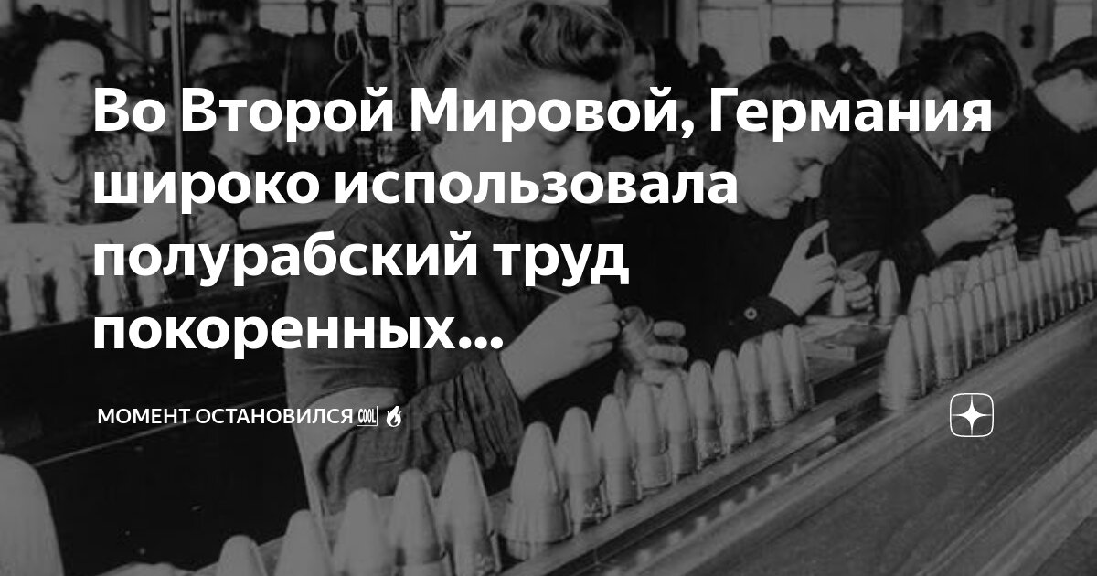 Где использовался труд. Где использовался труд