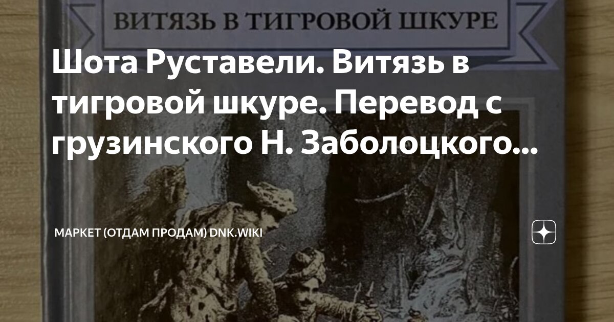 Гврито перевод с грузинского