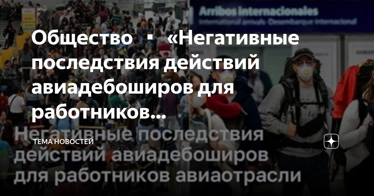 Негативные последствия за пк. Каких либо негативных последствий. Зависимое девиантное поведение. Негативные последствия работы за компьютером. Эмиграция последствия для страны.