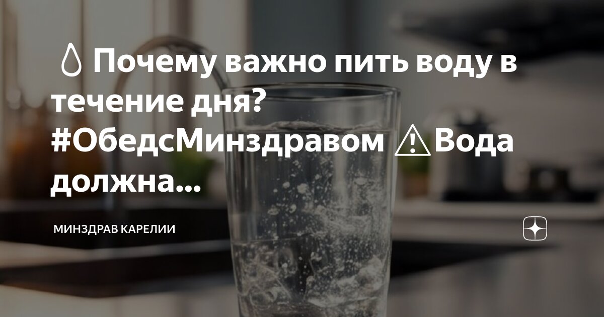 Почему обязательно пить воду. Как правельн опит ьводу. Почему обязательно пить воду. Как правильно бить воду. Если пить воду сидя.