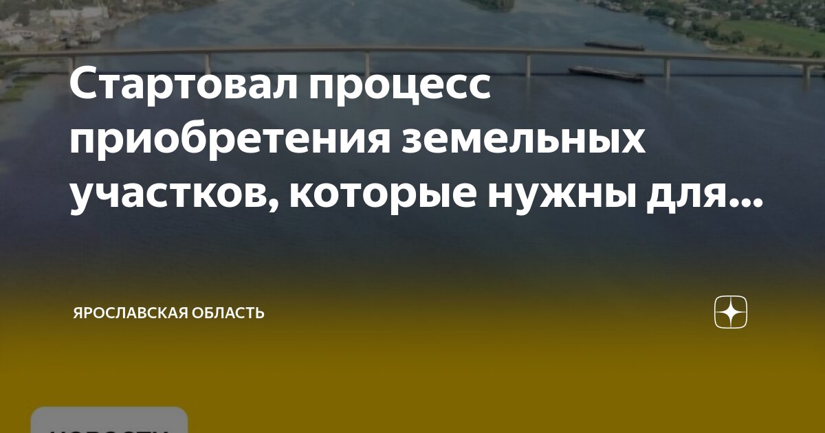 Этапы согласования земельного участка. Межевание земельного участка презентация. Предварительное согласование места размещения объекта. Земельный участок необходимый для использования здания. Порядок получения документации на постройку дома.