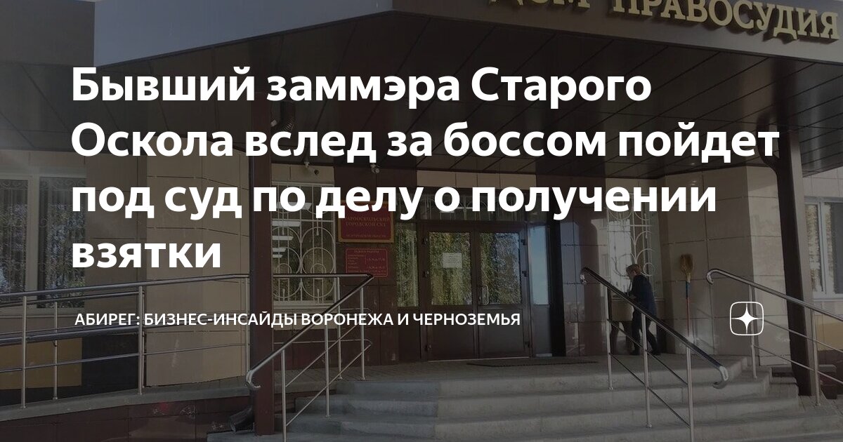 судебные приставы старый оскол узнать