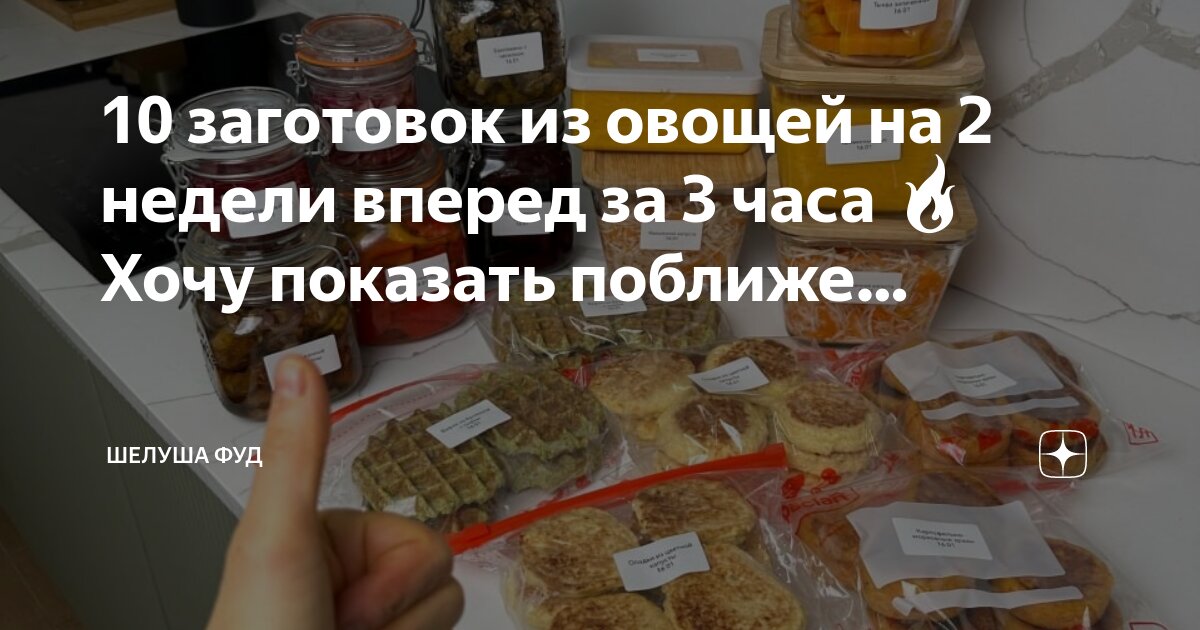 морозильник для полуфабрикатов.