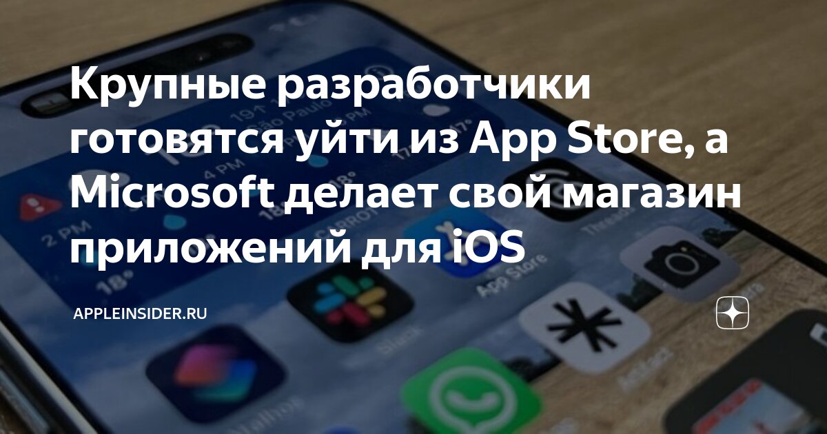 Удаленные приложения из app store. Appstore приложения. Как выйти из приложения на айфоне. Как восстановить app store на iphone. Как выйти из приложения на айфоне.