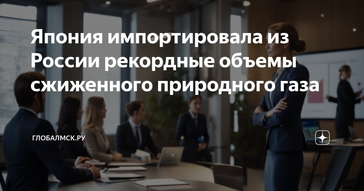 спг 2021. крупнейшие в мире производители сжиженного природного газа. страны снг 2021. спг 2021. национальная ассоциация спг.