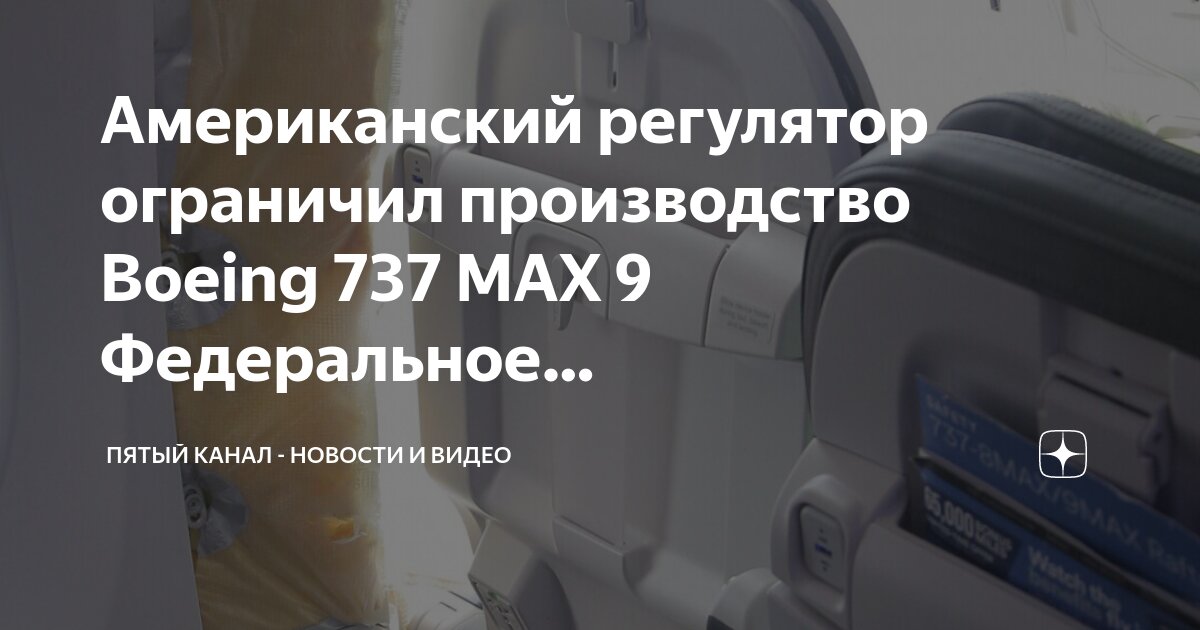 Самолет какие ограничения. Самолет какие ограничения. Перевоз багажа в самолете ручная кладь. Запрещенные предметы в ручной клади в самолете. Ручная кладь в самолет.