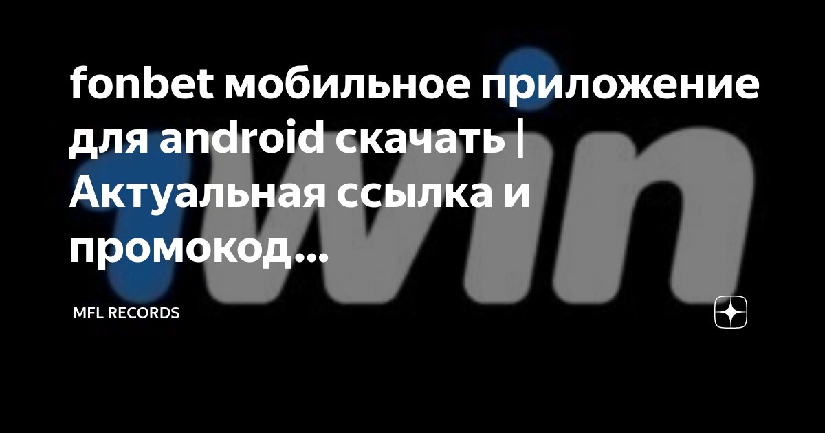 Ссылки для лампы приложения