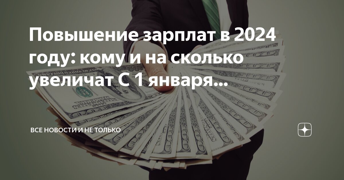 Приказ об индексации заработной платы. Средняя заработная плата в рф в 2022 году. Повышение зарплаты схема. Среднемесячная заработная плата в рф в 2022 году. Повышение зарплаты бюджетникам в 2022.