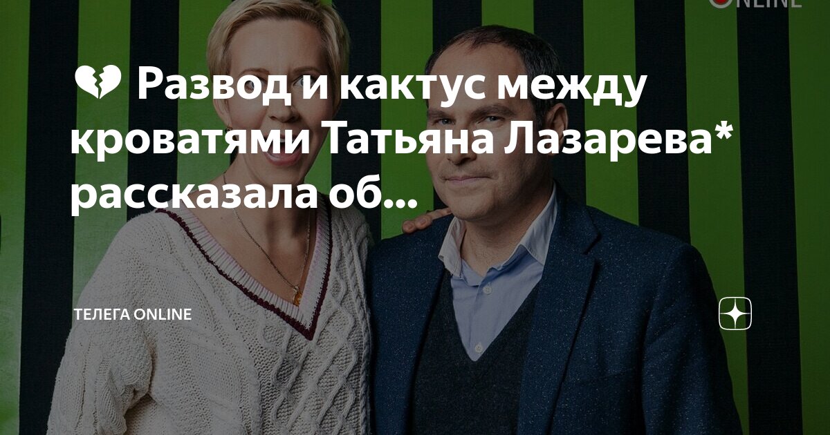 На дзен рассказы разводах. На дзен рассказы разводах. Дзен рассказы. Дзен рассказы о любви. На дзен рассказы разводах.