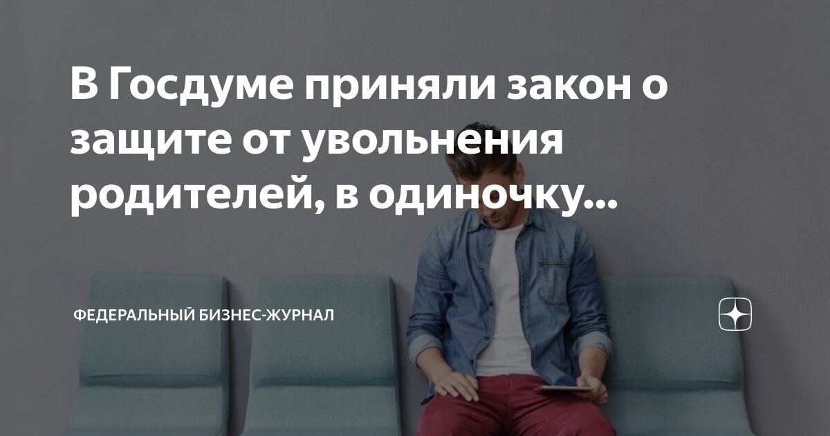 правовые основы деятельности правительства рф. 1992 2202-1 о прокуратуре российской федерации. права медицинских работников фз 323. закон 120 фз. принят на основе федерального закона.