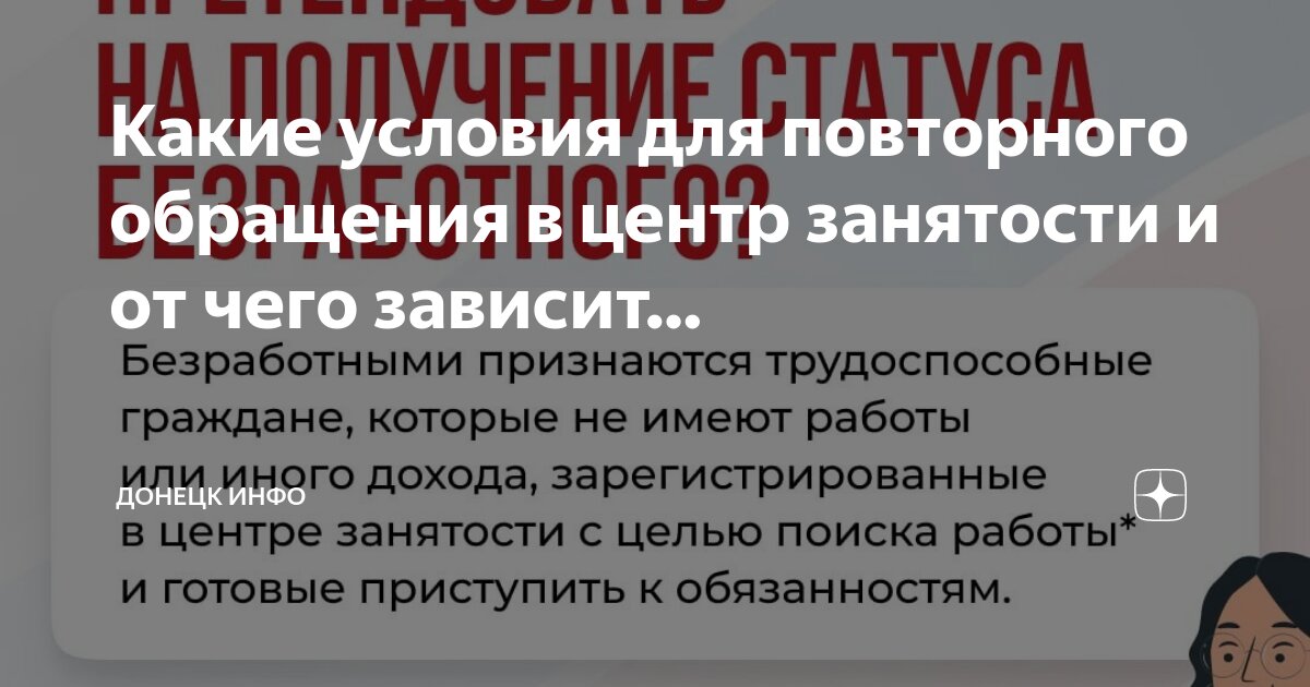 Выплаты на детей на бирже труда