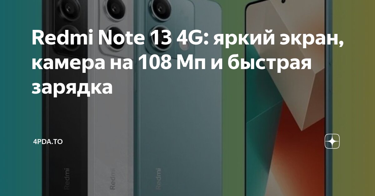 Как на ксиаоми включить быструю зарядку. Redmi note 9s зарядка. Быстрая зарядка на редми 9. Как на редми сделать быструю зарядку. Redmi 10 быстрая зарядка.