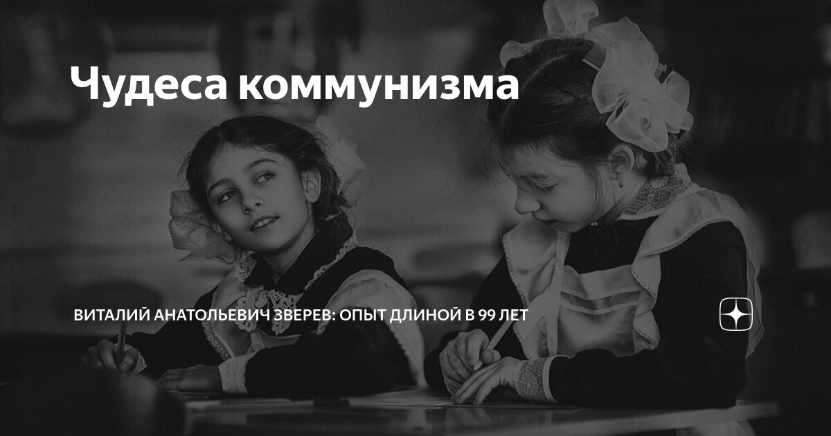 опыт длиною