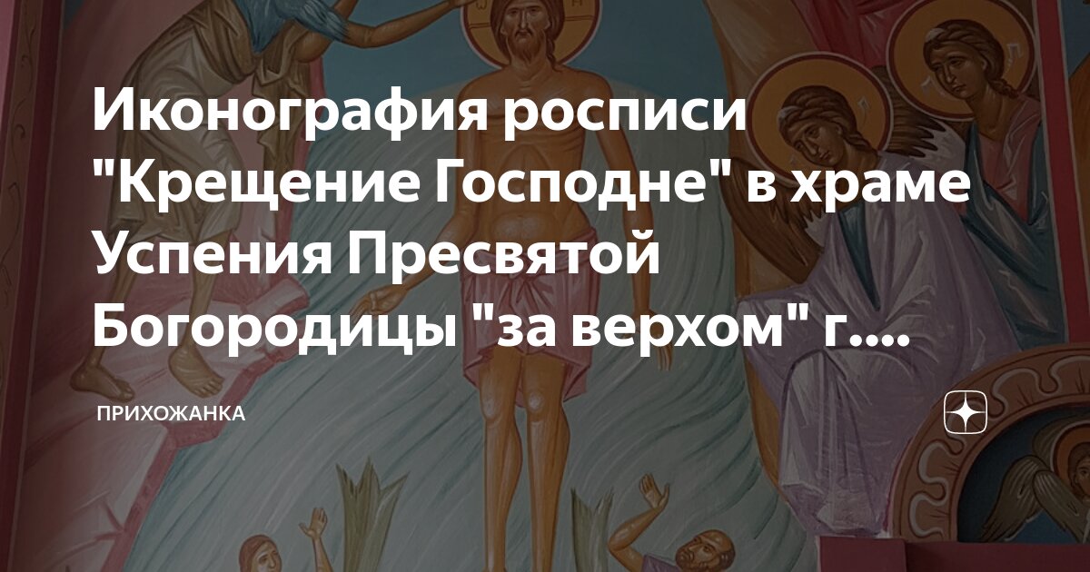 Паломники на реке иордан. Крещение у иудеев. Ярденит на реке иордан. Крещение у иудеев. Крещение господне в иордане.