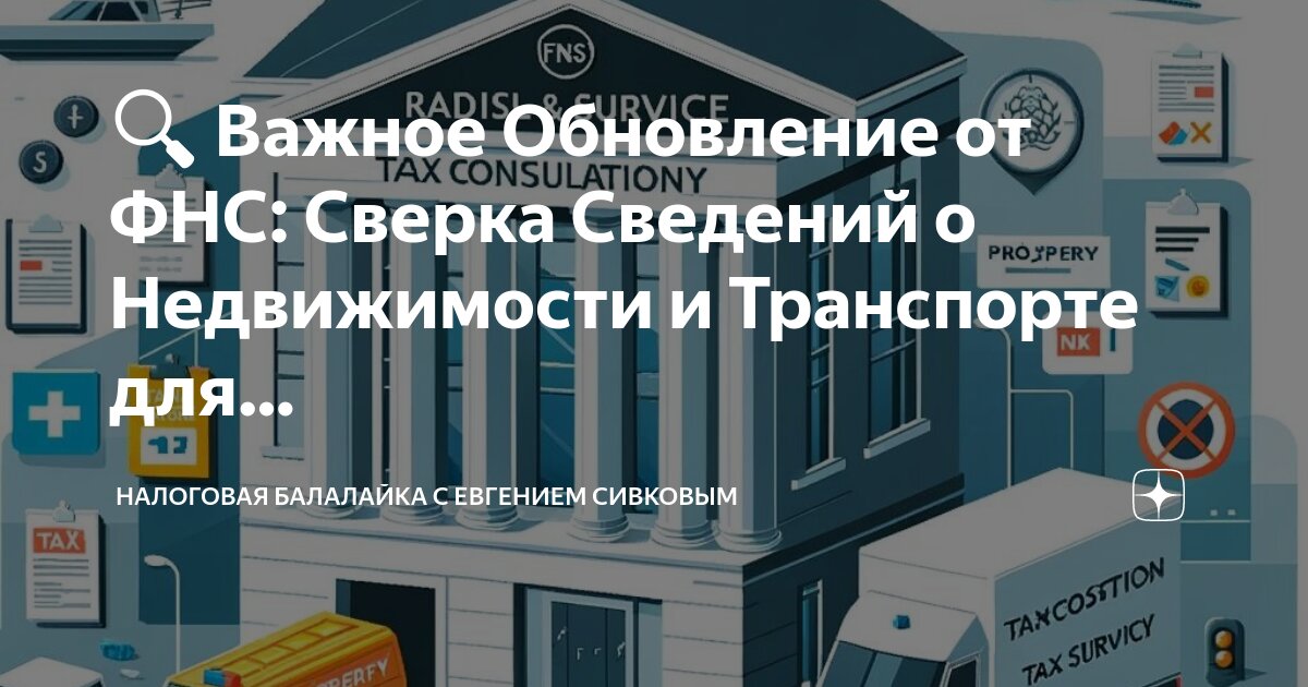 Когда обновится фнс. Личном кабинете налогоплательщика. Когда обновится фнс. Фнс россии официальный сайт. Когда обновится фнс.