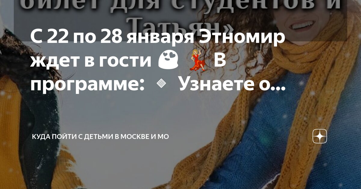 новогодняя москва. куда сходить в москве 8 января. парк аттракционов новый год. рождественские морозы. новогодняя москва.