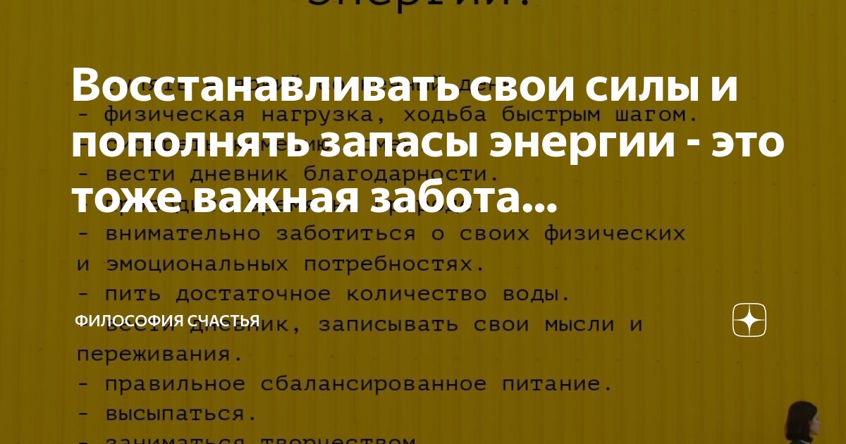 запас физических сил