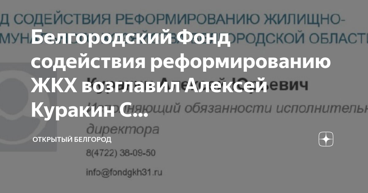 фонд содействия опк. фонд бортника логотип. фонд содействия опк. Fasie 310. Fasi.